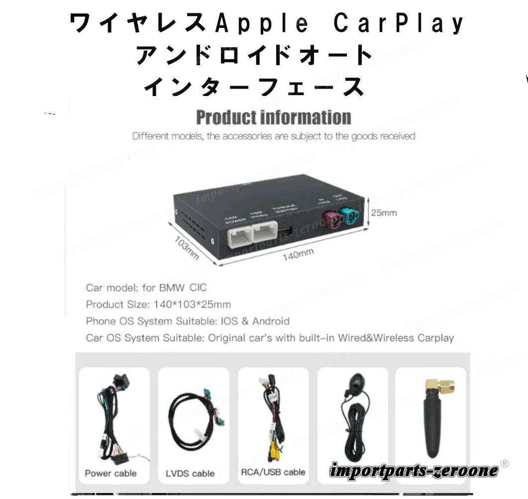 ワイヤレスApple CarPlayアンドロイドオート インターフェース