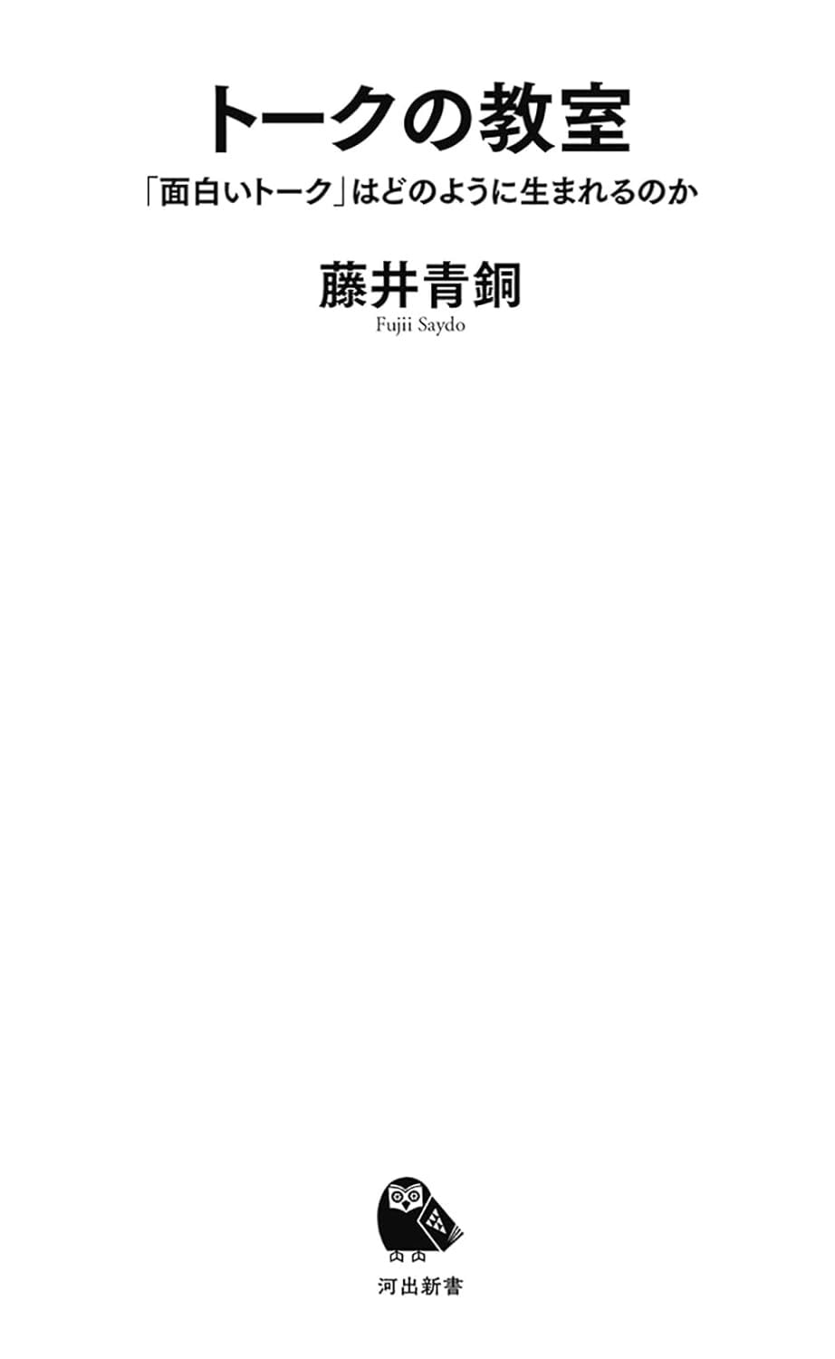 サイン本 | 双子のライオン堂 書店