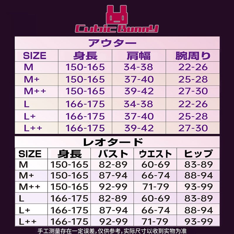 ケガレボシ・黒 白崎心春 アイドルステージ衣装 （歪萌舎 佐藤空気