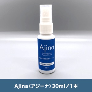 Ajina（アジーナ）30ml　／　1本