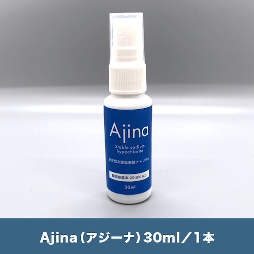 Ajina（アジーナ）30ml　／　1本