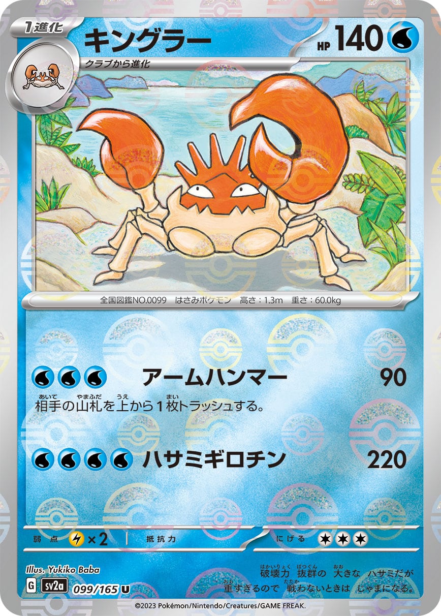 遊戯王 千年原人 初期再録 UR | PAY ID
