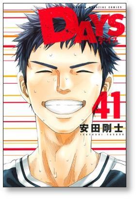 デイズ 安田剛士 [1-42巻 漫画全巻セット/完結] DAYS | 漫画全巻