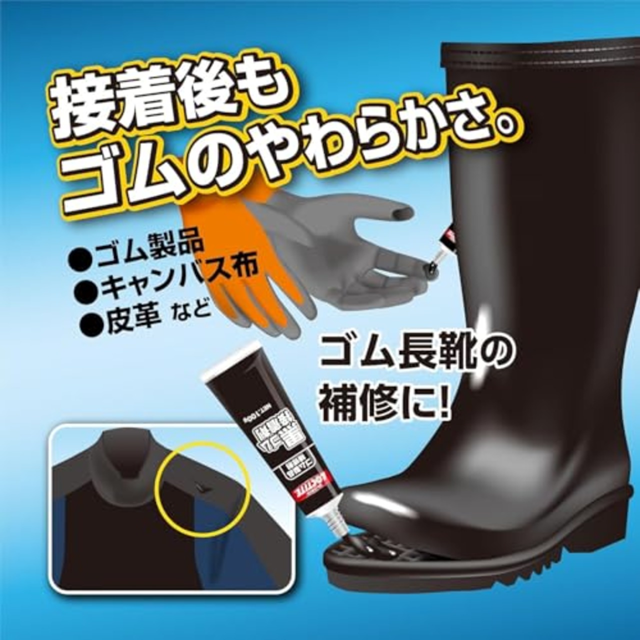 LOCTITE(ロックタイト) 黒ゴム接着剤 100g - ゴム製品、キャンパス布、皮革などの接着・靴底の肉盛り補修剤
