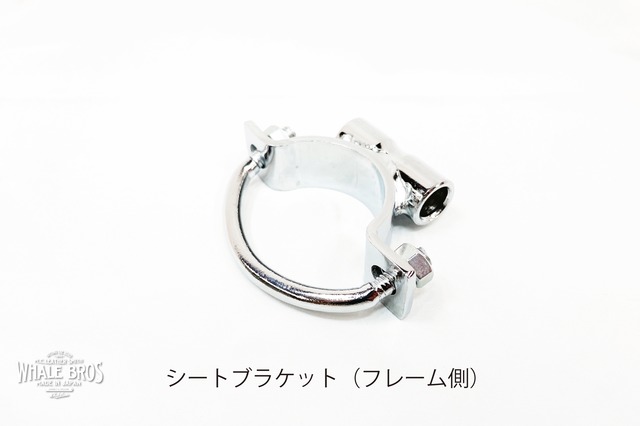 ソロシート取り付けブラケット・コンプリートセット