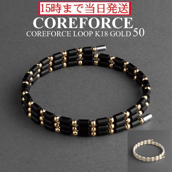 COREFORCE ネックレスプロ テラ 50 コアフォース公式オンラインショップ
