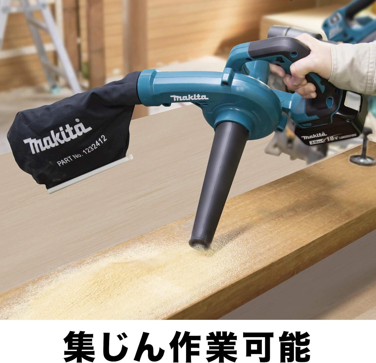 マキタ(Makita) 充電式ブロワ 18V バッテリ・充電器別売