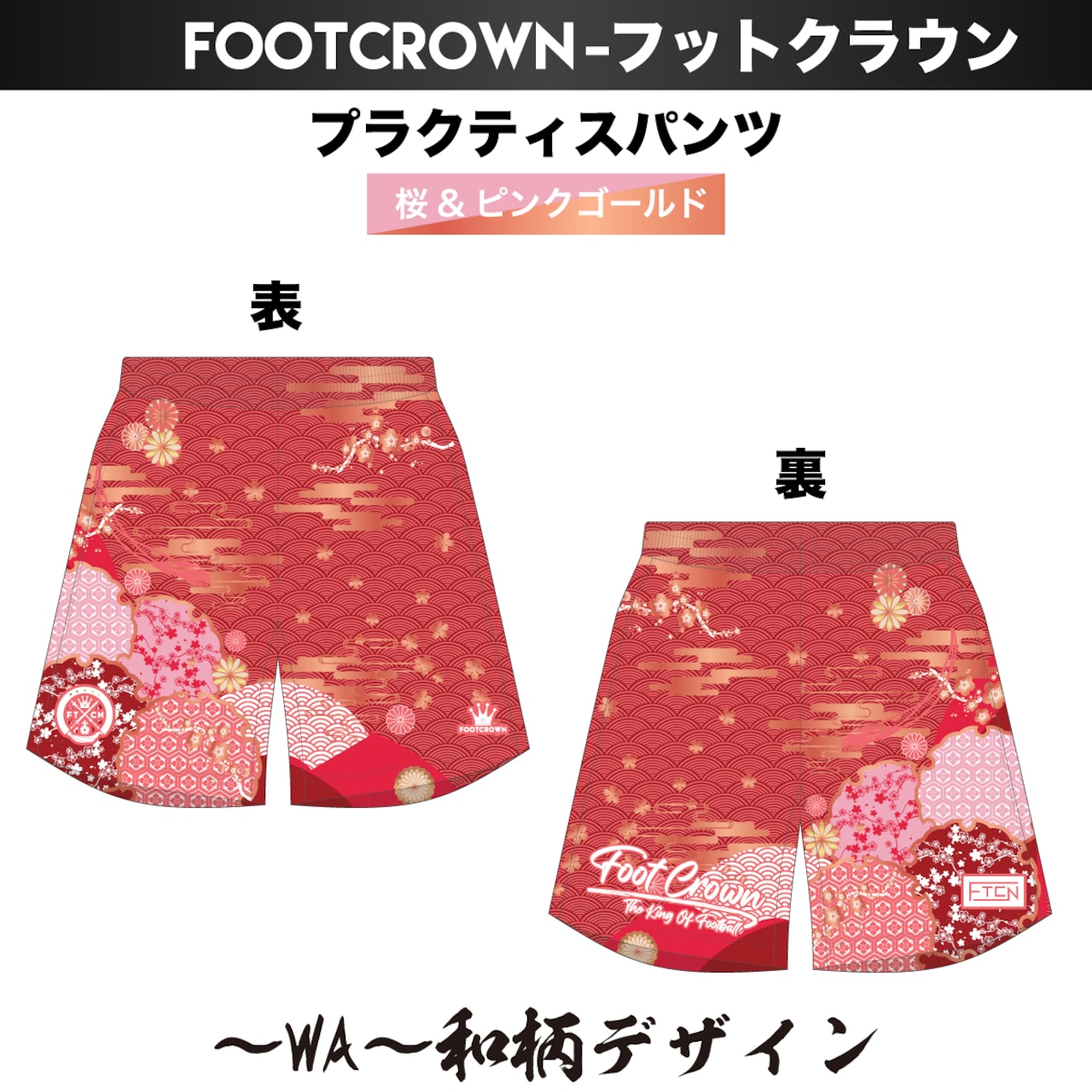 昇華プラクティスパンツ "和柄デザイン" 130~4XL サッカー フットサル - 5