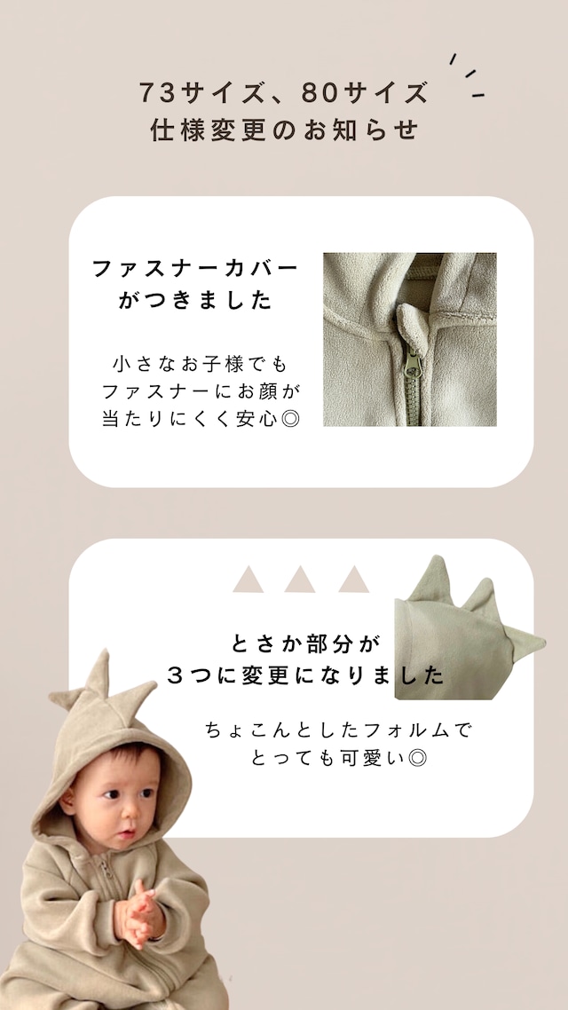 なりきり恐竜ロンパース