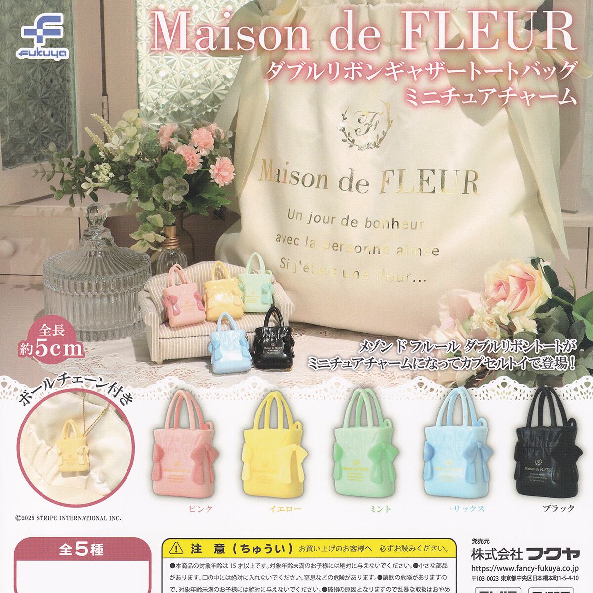 FLEURバック2つセット 撥水加工フリルハンドル2Wayトートバッグ/Maison de FLEUR（メゾン ド