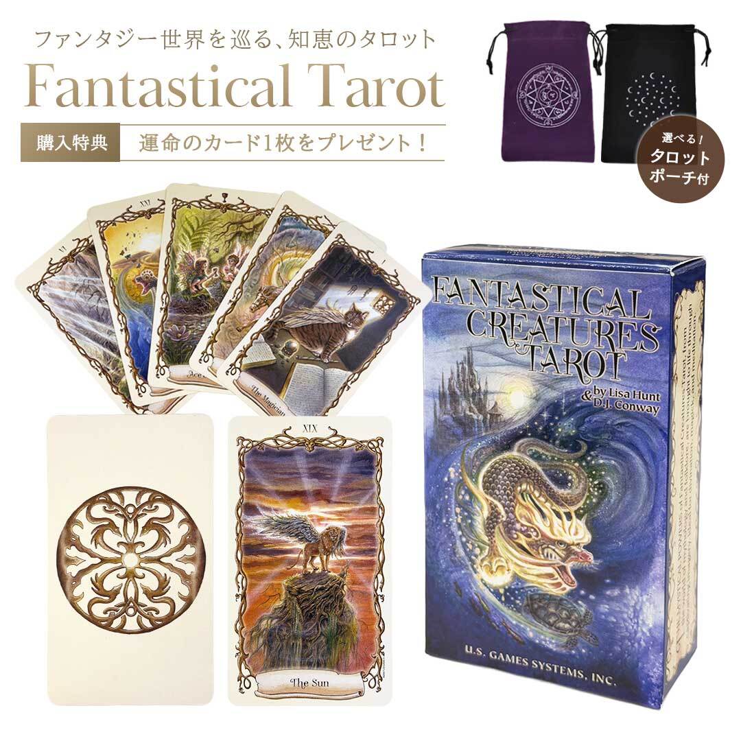 龍神・鳳凰 陰陽魔法オラクルカード（送料込） | PAY ID