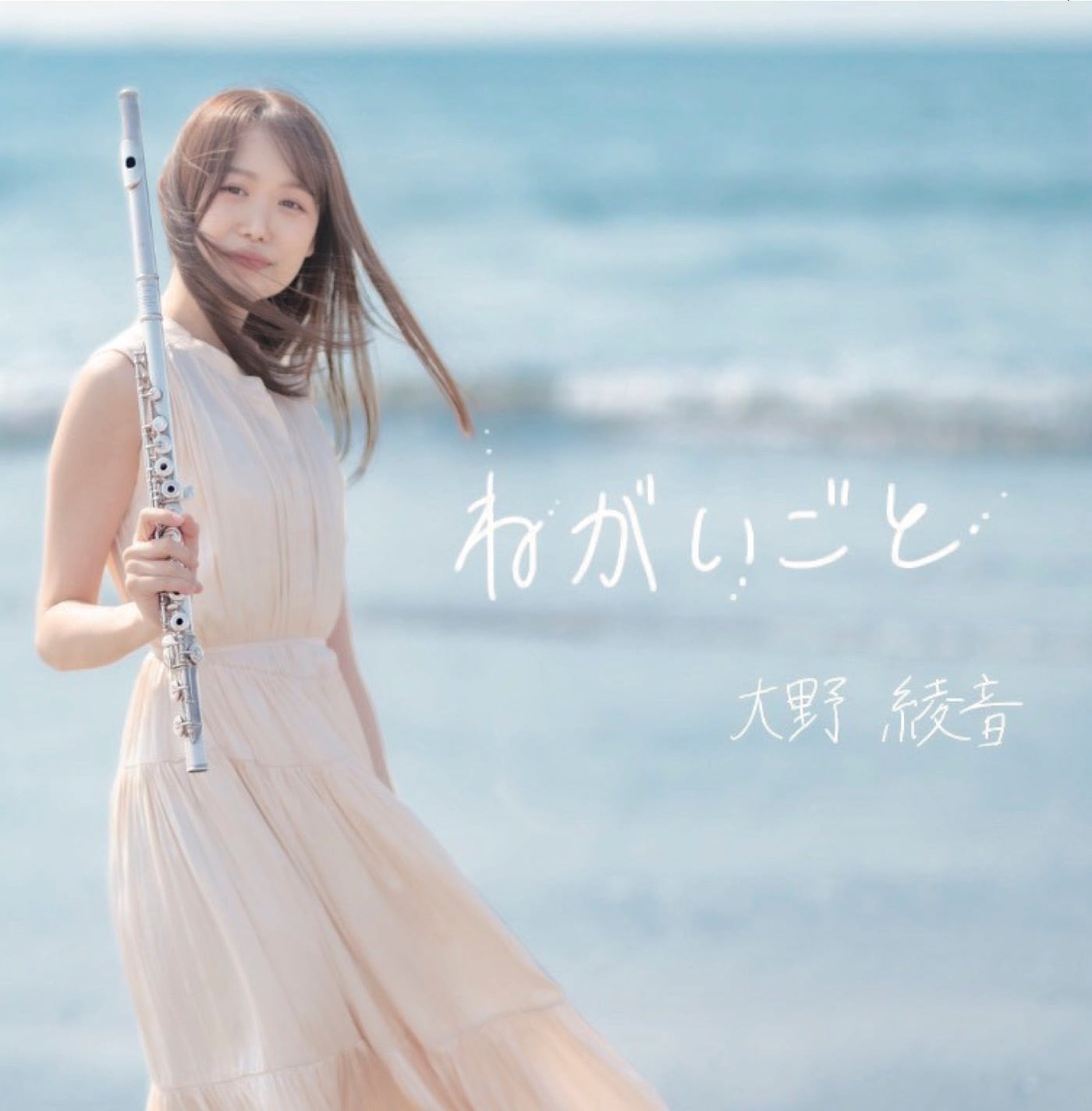 ねがいごと | ayane