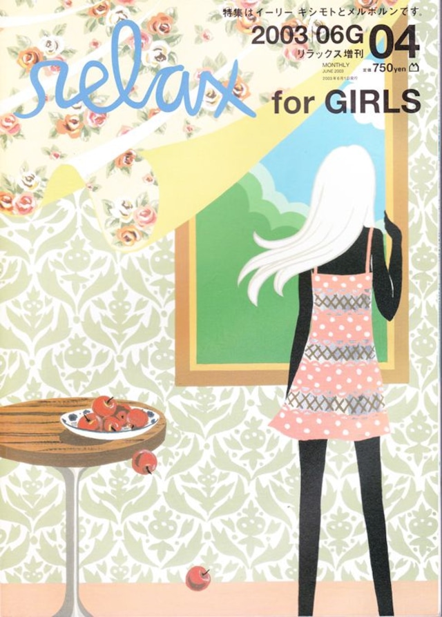 relax リラックス  増刊 for GIRLS G04