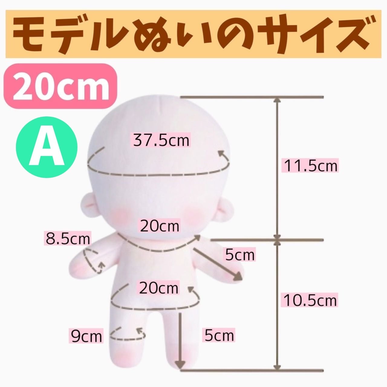 ぬい本体 スケルトンあり 骨 20cm ぬいぐるみ さくらんぼ バラ 銀髪 猫