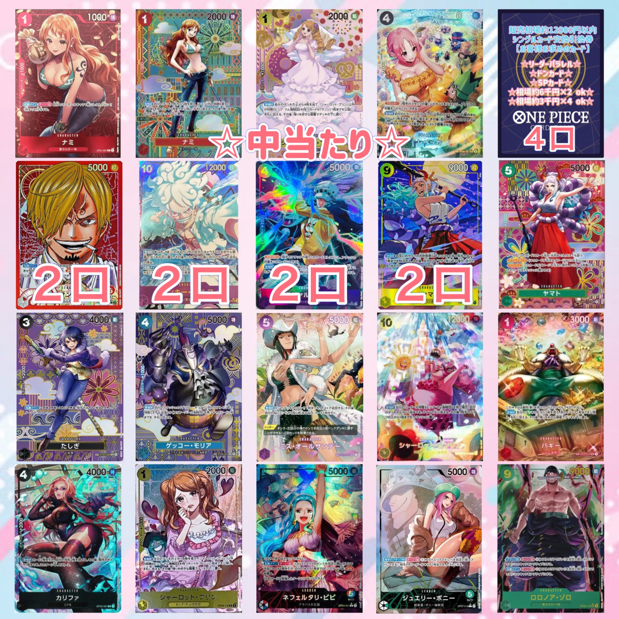 No.59【ONE PIECE】 PACK | GONトレカショップ No.59【ONE PIECE】 PACK | GONトレカショップ