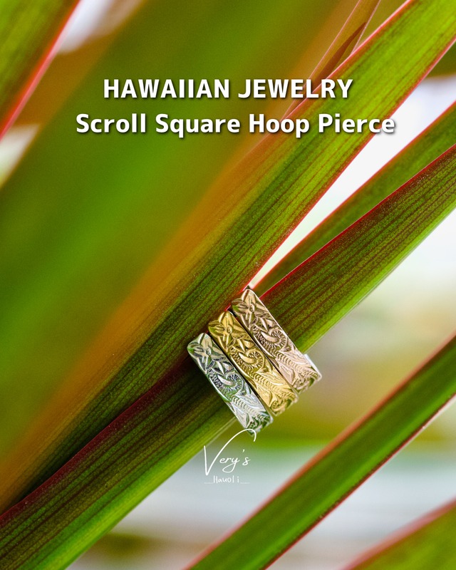 Scroll Square Hoop Pierce 316L【Very's Hawaii】《両耳セット》