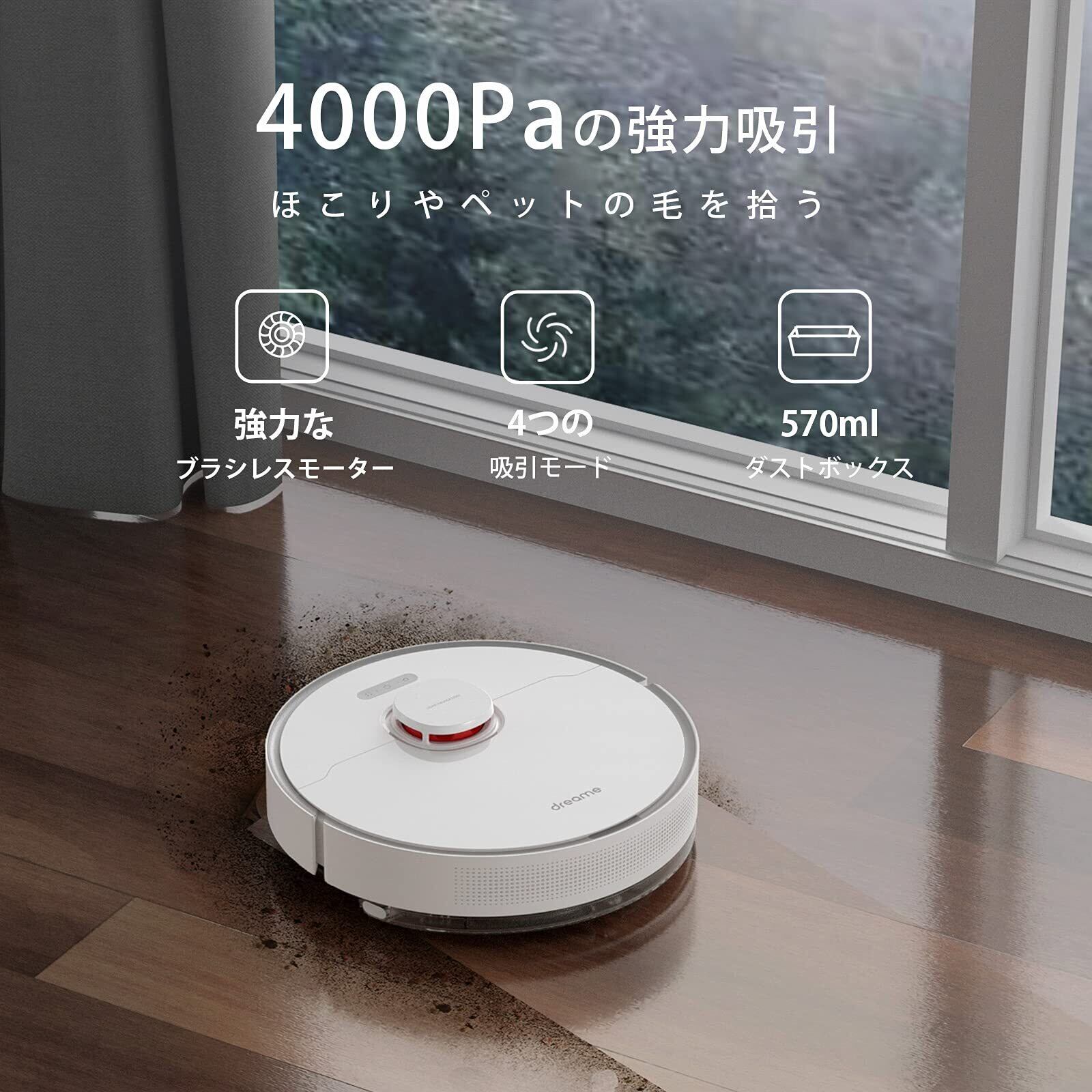 ロボット掃除機 水拭き両用 超薄型 お掃除ロボット 4000Pa強力吸引力