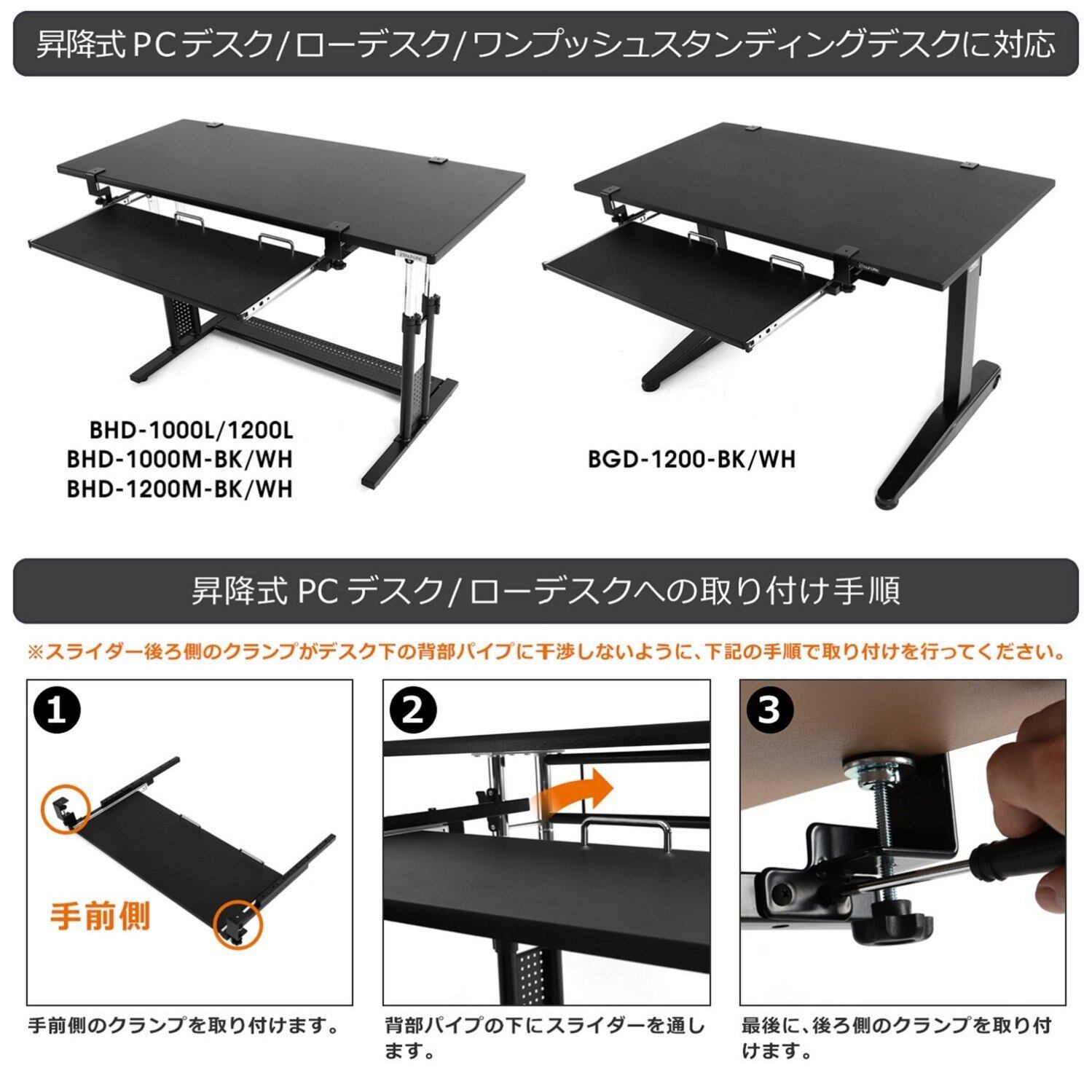 Bauhutte(バウヒュッテ) 後付け キーボードスライダー 幅70cm ホワイト