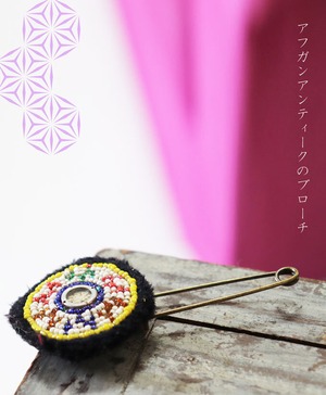 【ブローチ】アフガン アンティーク ワッペン 刺繍ビーズ ハンドメイド リメイク  差し色 アクセント (pb896)