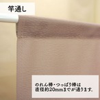 【受注生産】のれん 防炎 冬木に紅葉 85×150cm 52281