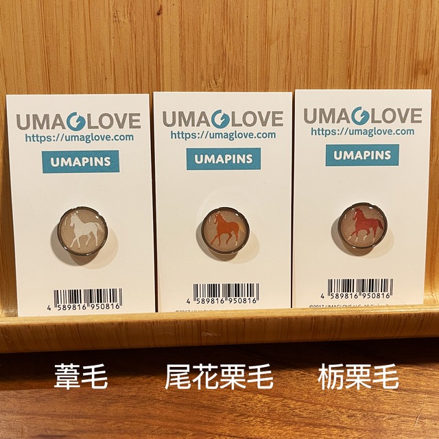 umaPINS ピンバッジ