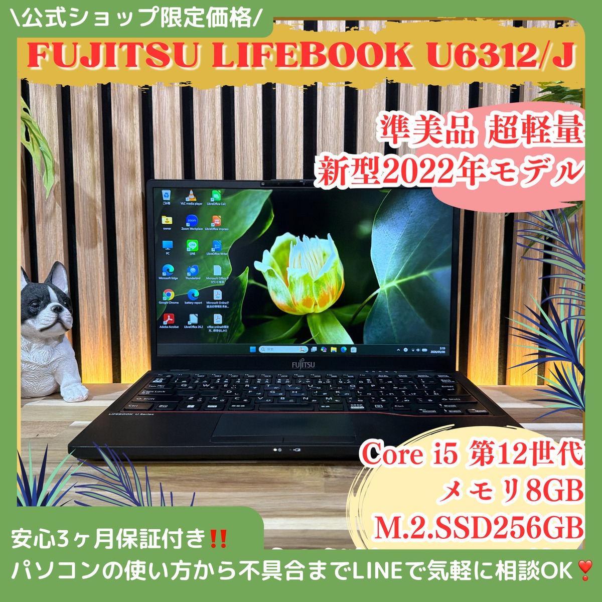 公式ショップ限定価格❣️/超軽量《新型2022年発売》富士通 LIFEBOOK