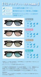 【度付き】TSL ドライブ エセンシアコート標準