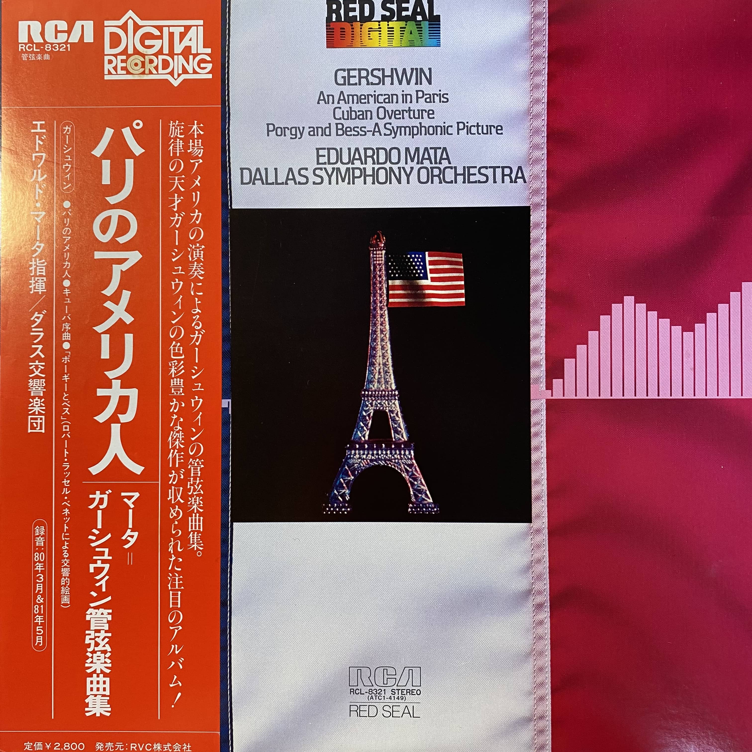 ジャン・マルティノン / マルティノンラヴェル管弦楽曲全集 | 中古