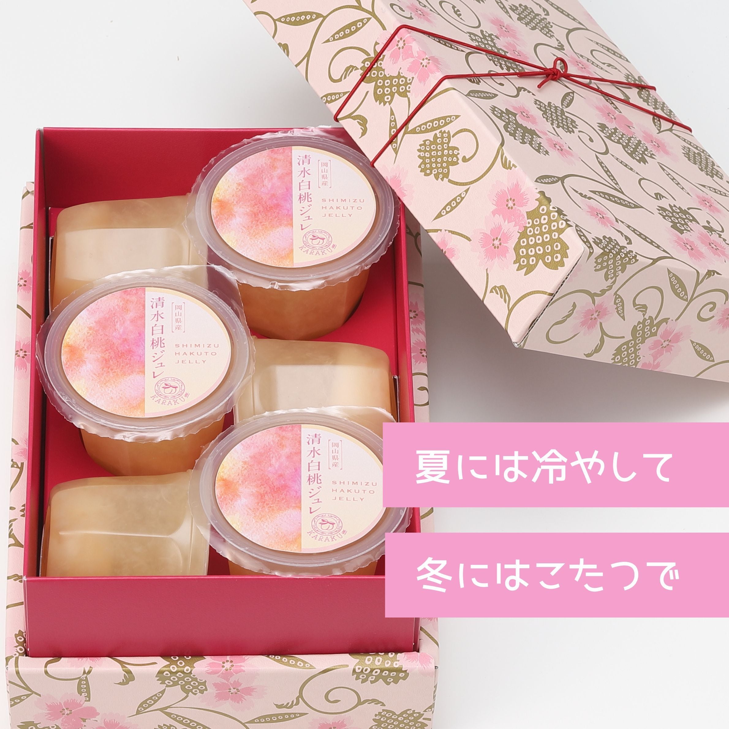 果樂オンラインショップ