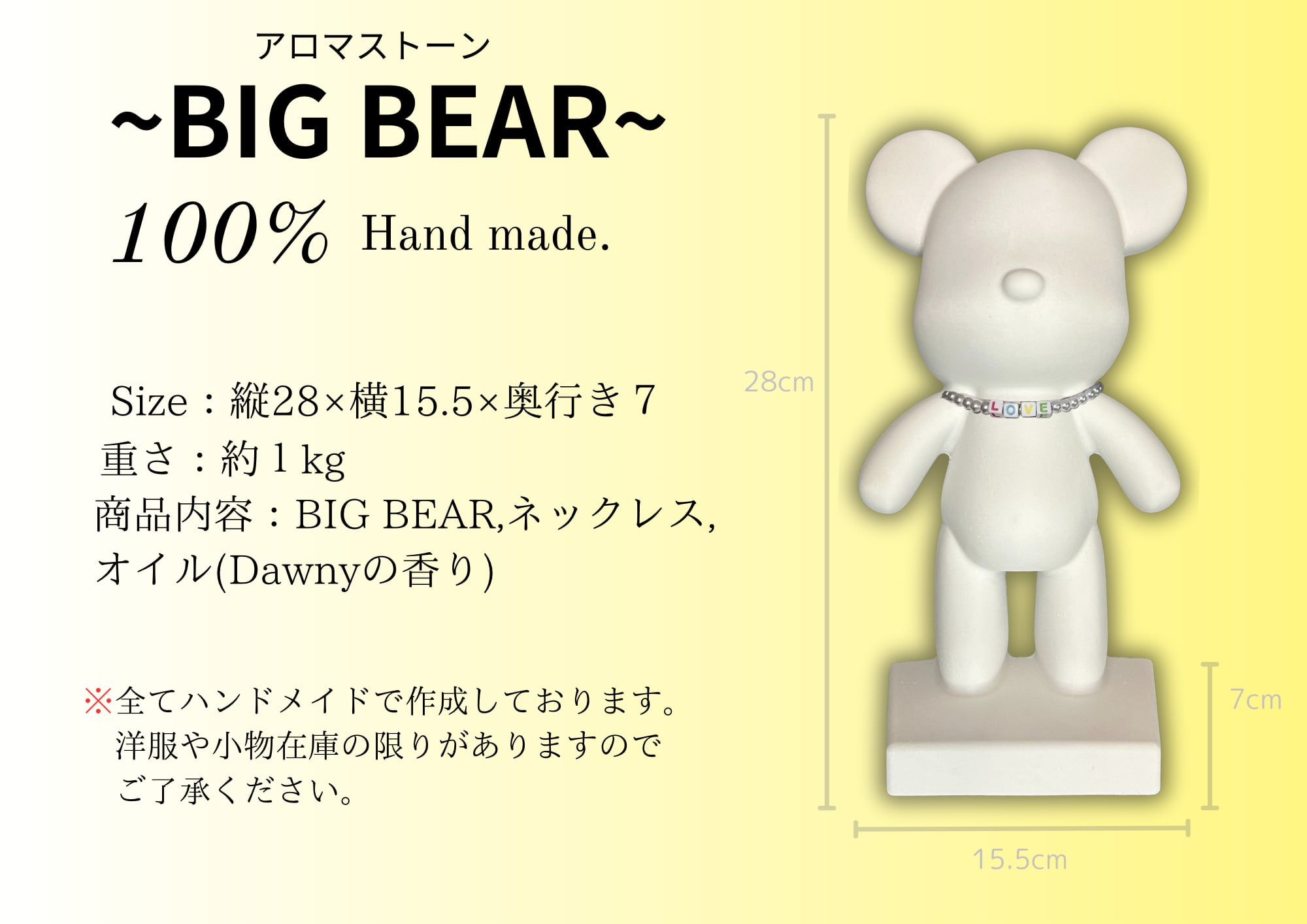 アロマストーンLOVE BIG BEAR | SarangMarket