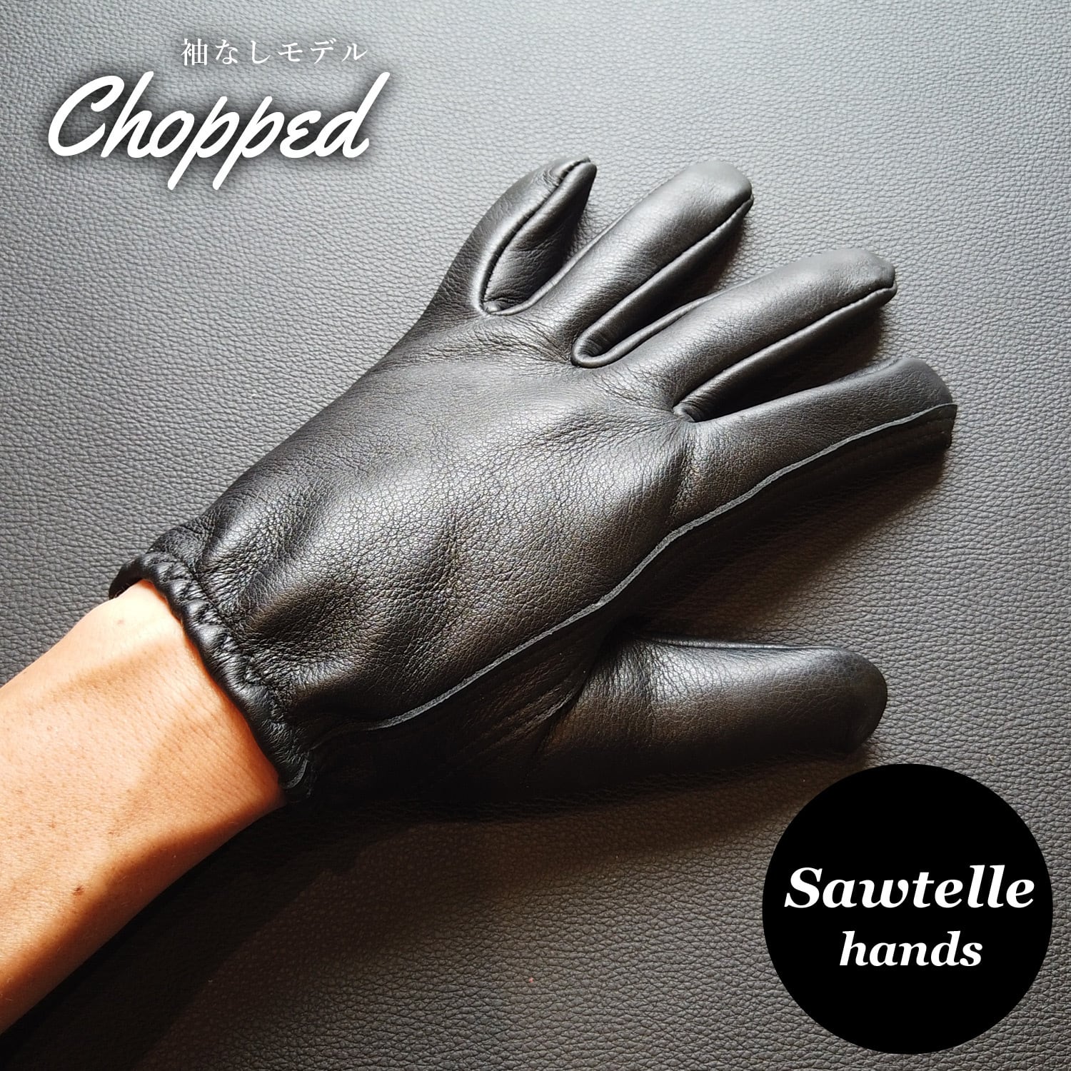 バイク用グローブ 本革レザー ショート丈｜Chopped (チョップド