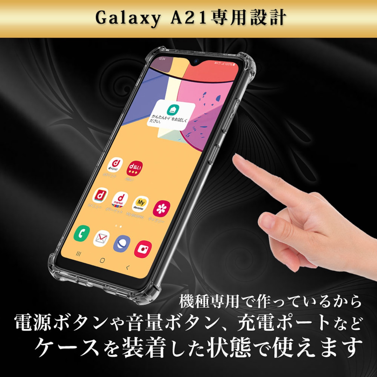 Hy+ Galaxy A21 耐衝撃 SC-42A SCV49 ケース カバー ストラップホール 米軍MIL規格 クリア 衝撃吸収ポケット内蔵 TPU ケース