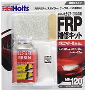 ホルツ 補修用品 FRP補修キット スポイラーパテ レジン&グラスファイバー付 Holts MH120 自動車バイク向けエアロ スポイラー サーフボード等
