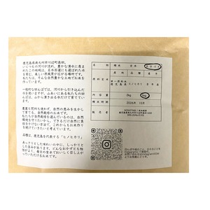 ノノタビNONOTABI 令和8年産 新米 5分付 5キロ