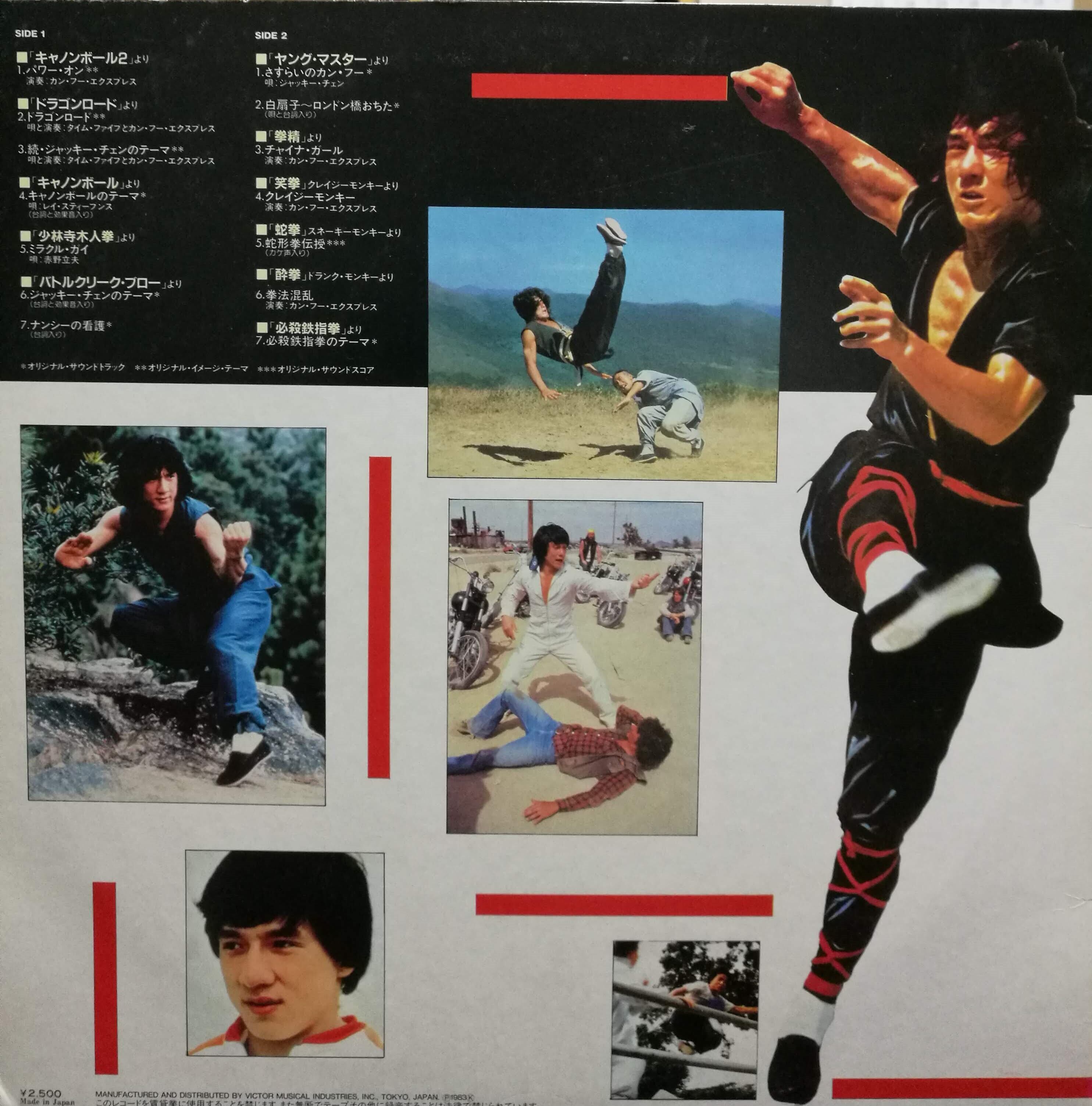Run　II　Deluxe　COMPACT　Jackie　Chan　LP】OST（ジャッキー・チェン）　ASIA　Cannonball　DISCO