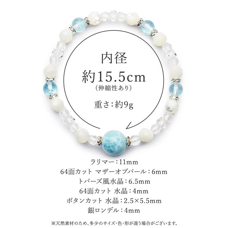 【特価】ラリマー ブレスレット 癒し 人間関係改善 ドミニカ産 天然石 高品質 愛と美を司る石】ドミニカ産 高品質 愛と安らぎのラリマー