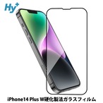 Hy+ iPhone14 Plus フィルム ガラスフィルム W硬化製法 一般ガラスの3倍強度 全面保護 全面吸着 日本産ガラス使用 厚み0.33mm ブラック