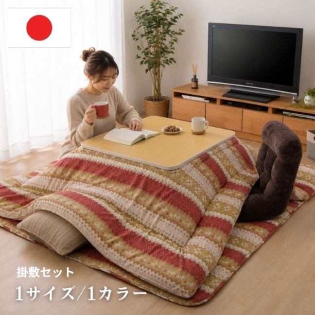 【期間限定10%OFF】こたつ掛敷セット ノルディック こたつ掛敷セット RE 190×190cm