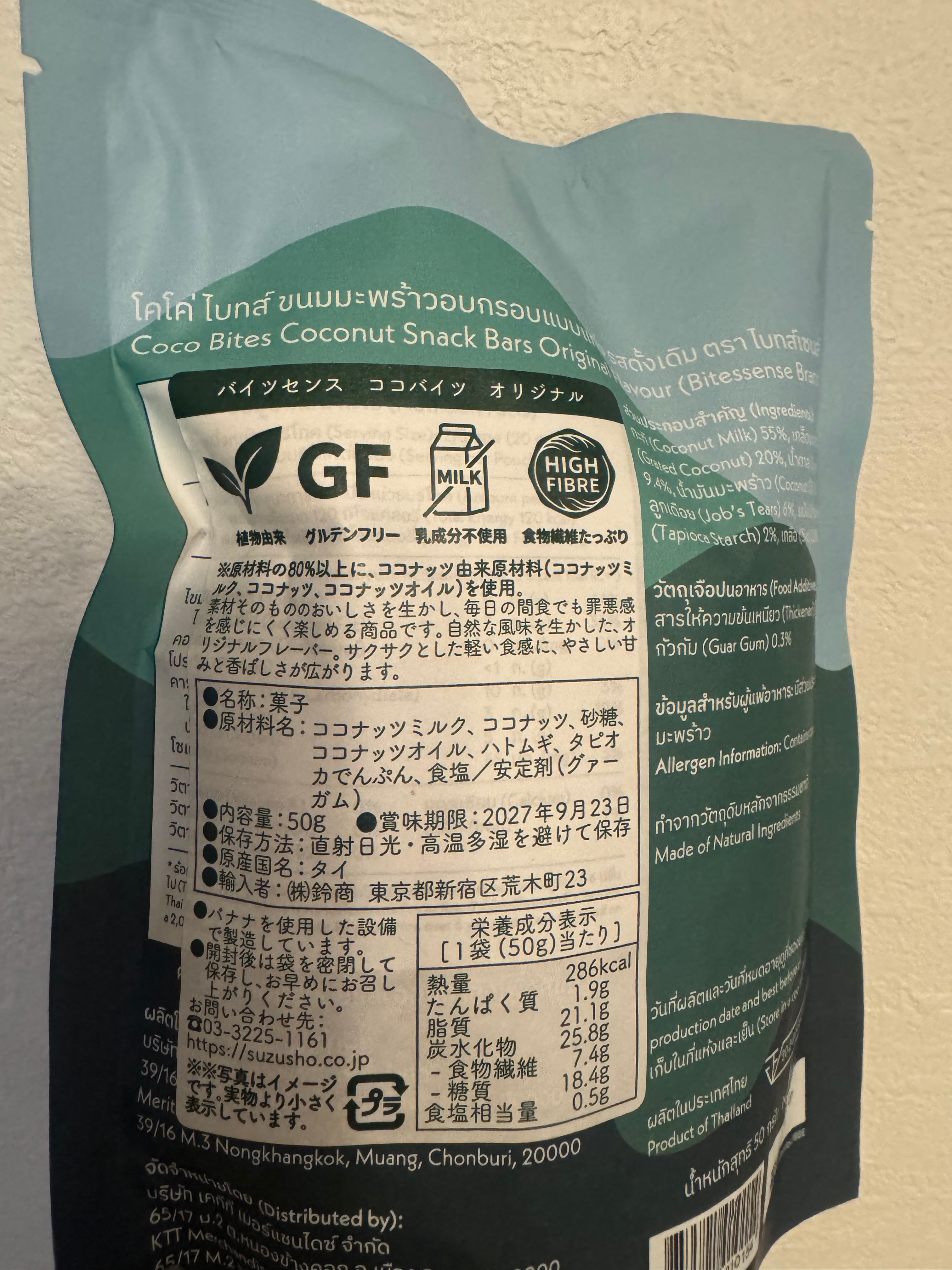 coco送料分 バイツセンス ココバイツ オリジナル50g | pxstore