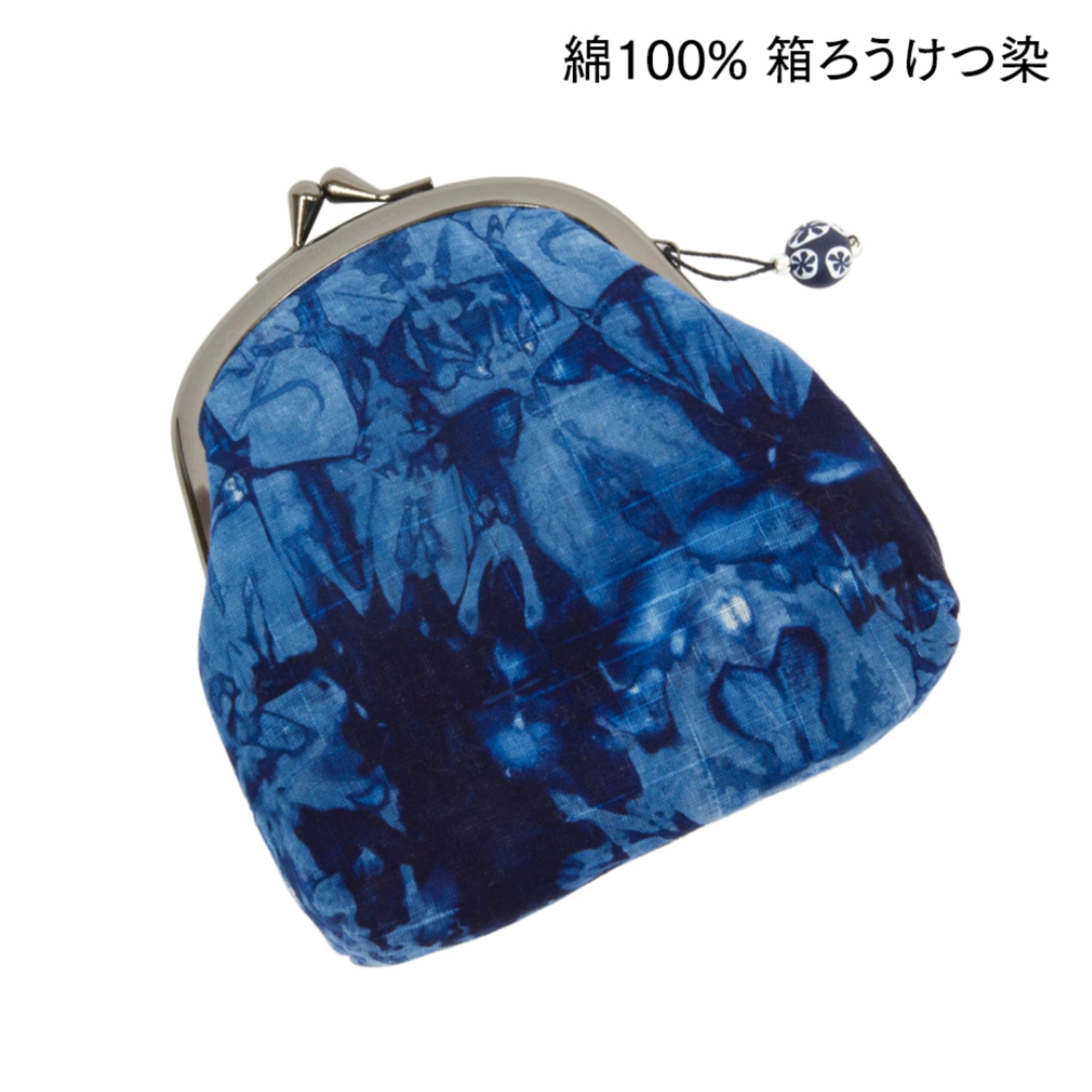 阿波藍・本藍染め がま口ポーチ | 工房たけ徳島