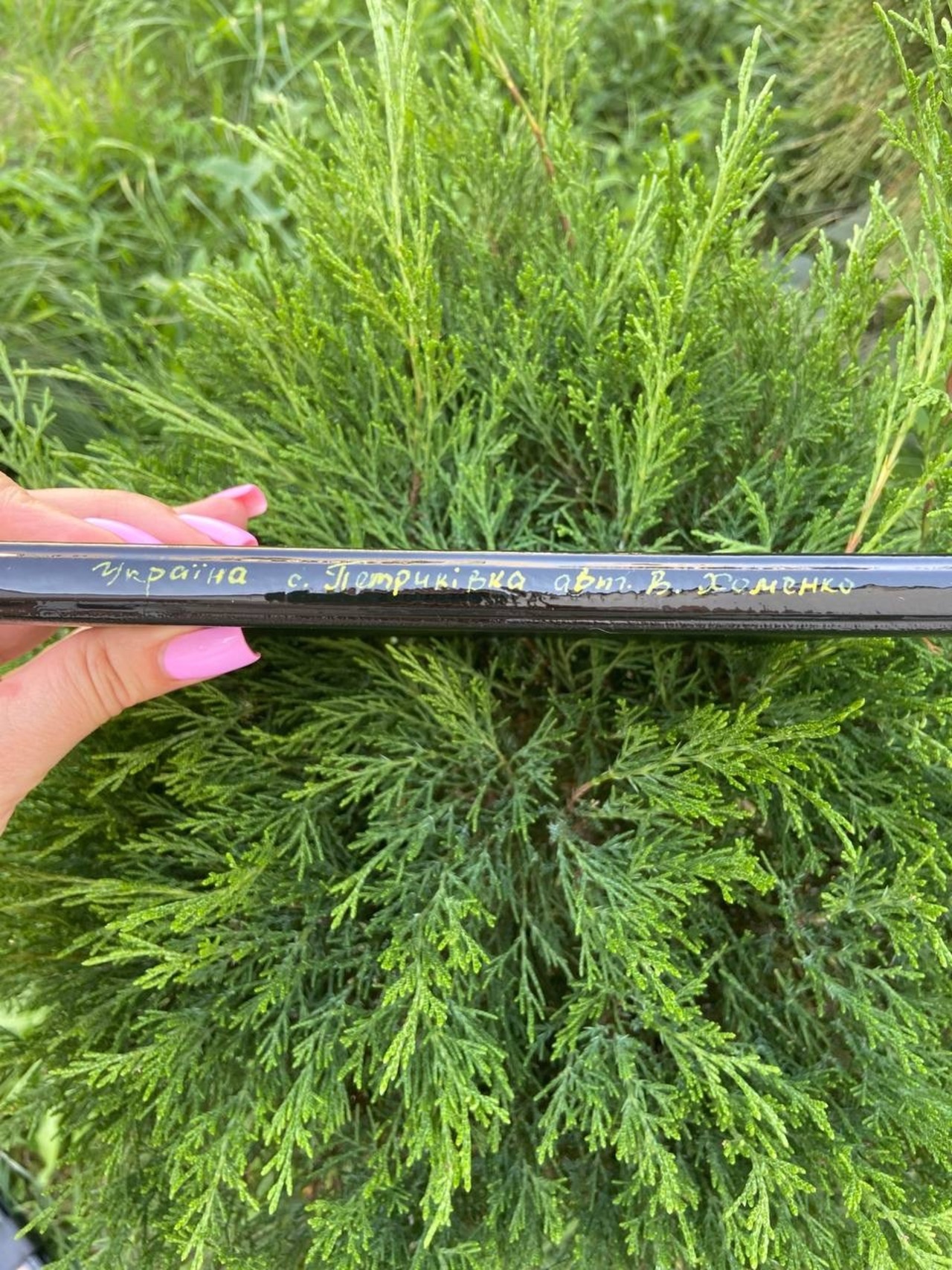 ペトリキフカカバー＋ノート 18 cm（ホメンコ） - 7