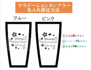 名入れ 真空ステンレス タンブラー ペアセット 430ml 桜模様 グラデーション ホワイトBOX仕様 名入れギフト 記念日 父の日 母の日 名入れ 誕生日 名入れ プレゼントプレゼント 結婚記念日