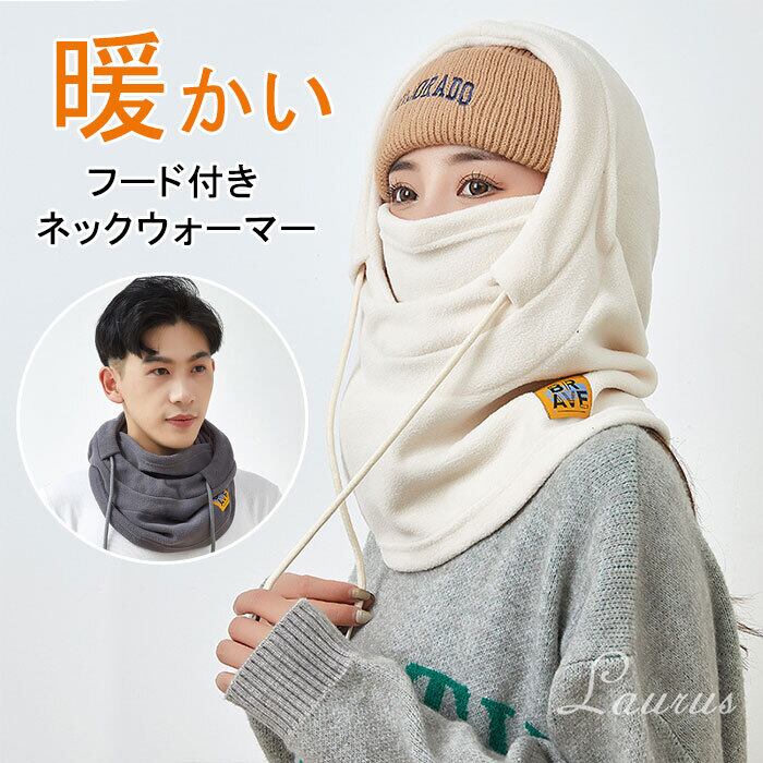 ラスト1点 フェイスカバー ネックウォーマー グレー 防風 防寒 保温 