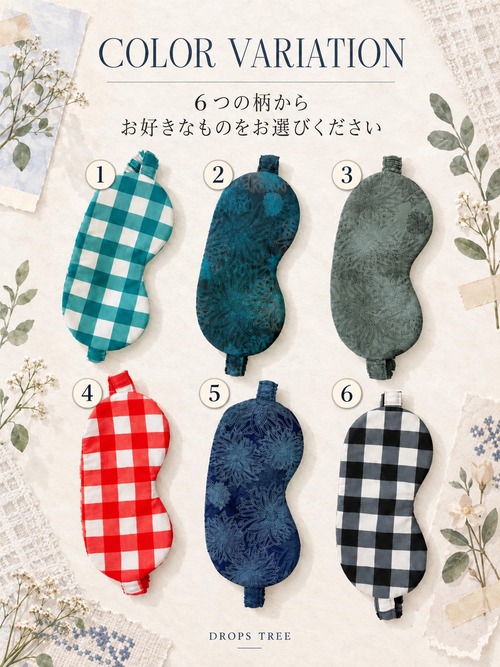 買い替え用・とるまりんアイマスク（石なし）