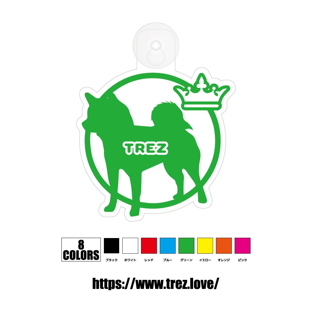 全8色 名前入り DOG ON BOARD 柴犬 吸盤