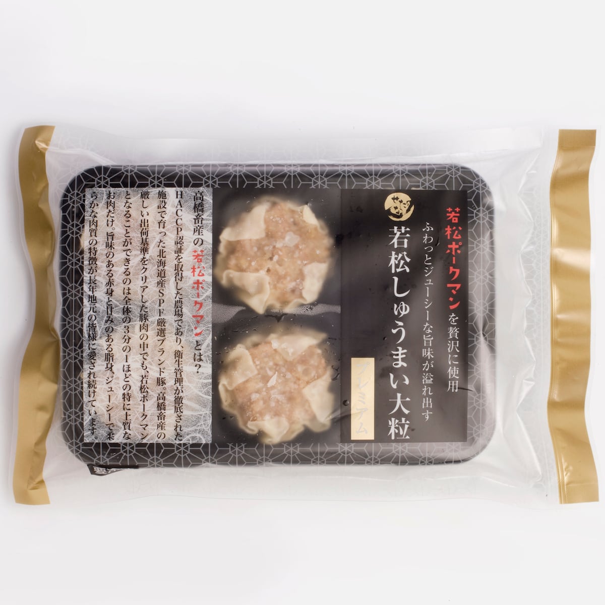 送料込み】北海道音更餃子・若松しゅうまい大粒 ギフトセット | 音更