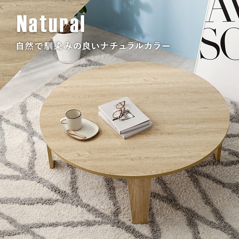 【完成品】古木調円形折れ脚テーブル ソファテーブル 作業台 コンパクト スリム 3色展開 幅88cm