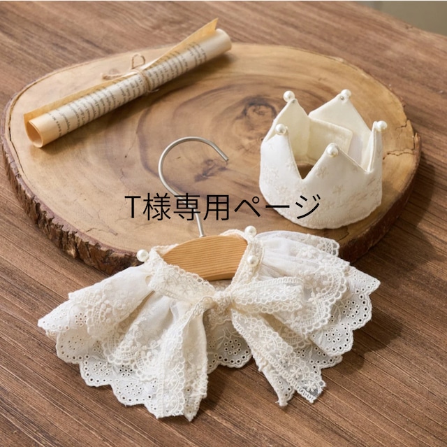 お客様専用ページ