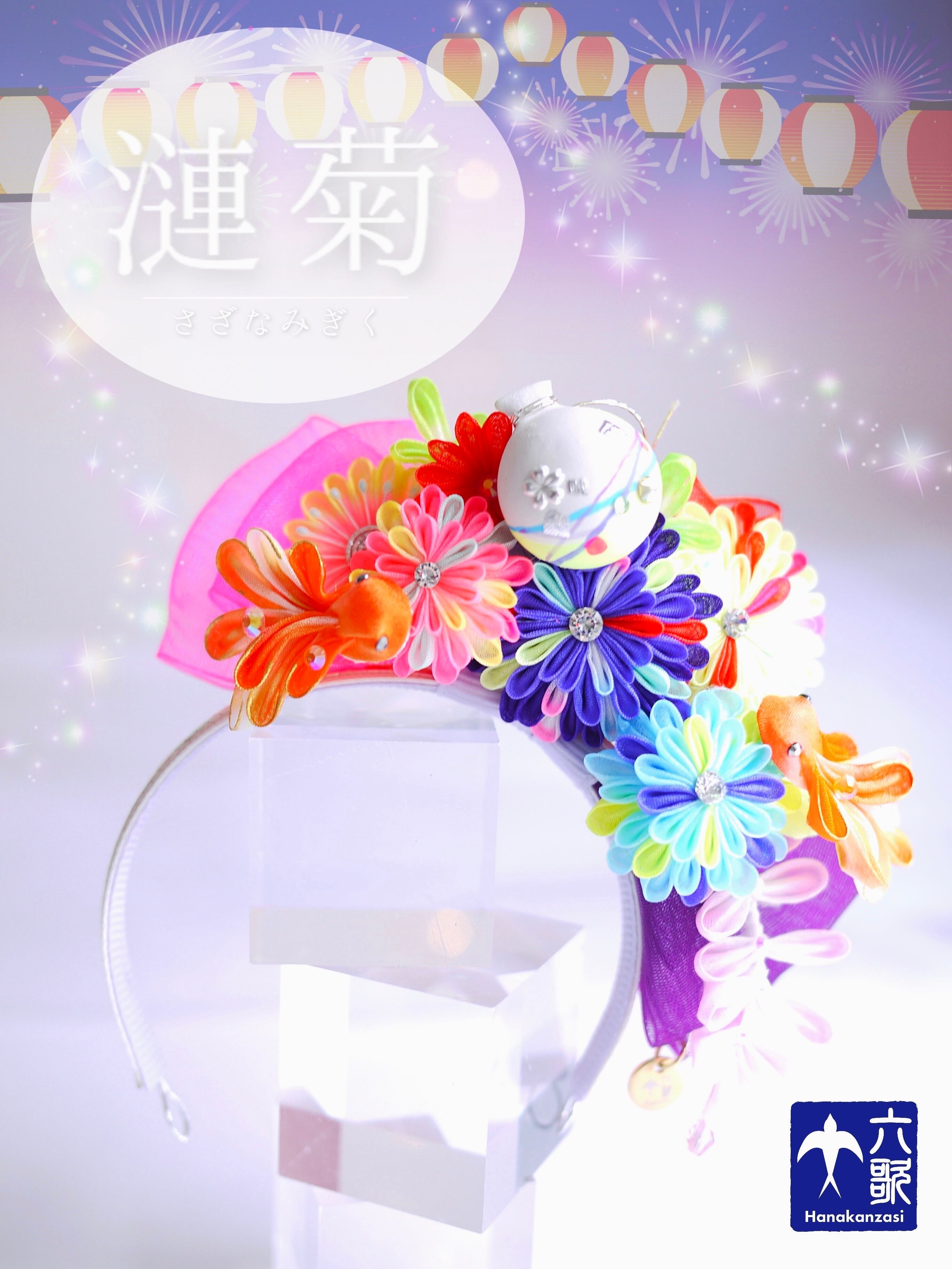 【漣菊】タイニーカチューシャ花かんざし