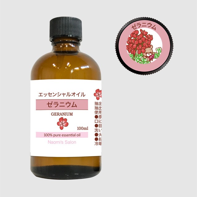 ゼラニウム 精油［100ml］